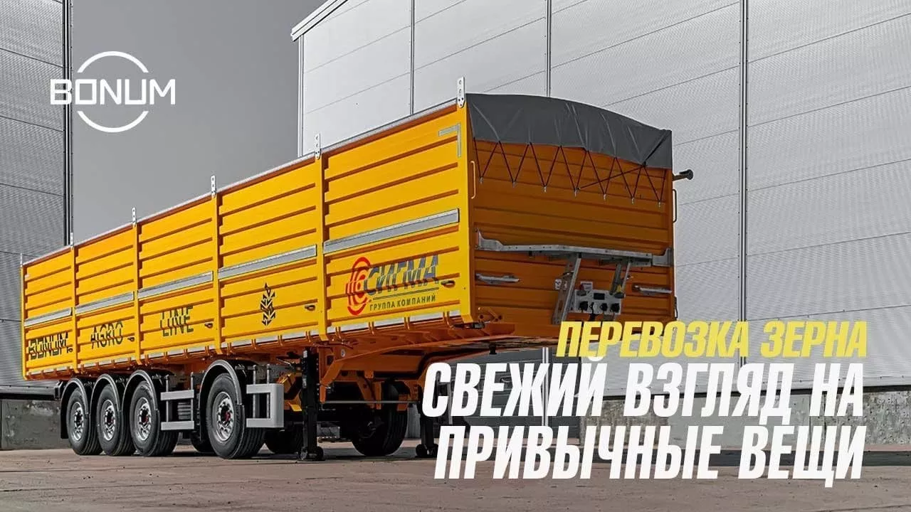 Купить полуприцепы бортовые зерновозы: Россия, с завода производителя